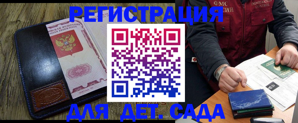 временная регистрация в Шуе