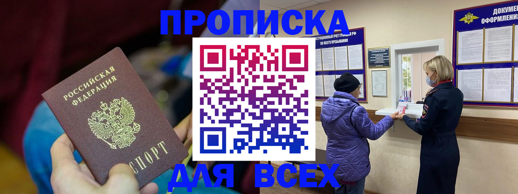 прописка паспорт в Шуе