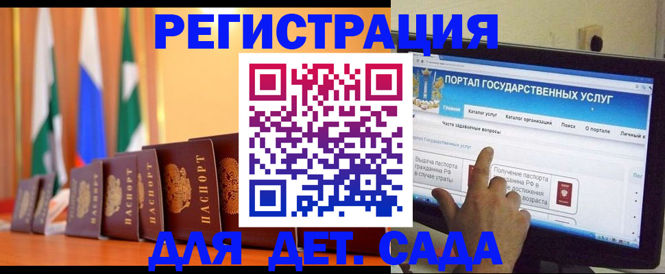 прописка гарантия в Шуе