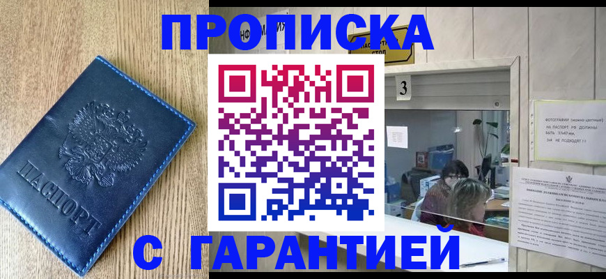 временная регистрация госуслуги в Шуе