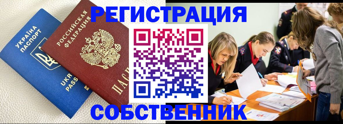 временная регистрация 2025 в Шуе