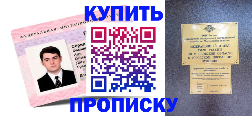 временная регистрация госуслуги в Шуе
