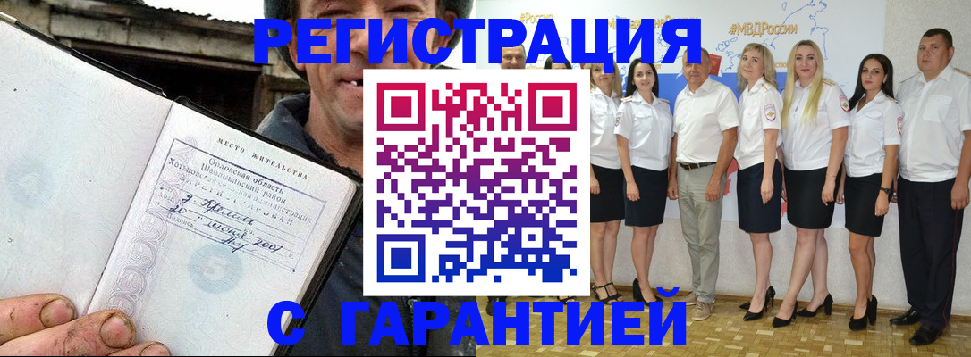 прописка в Шуе