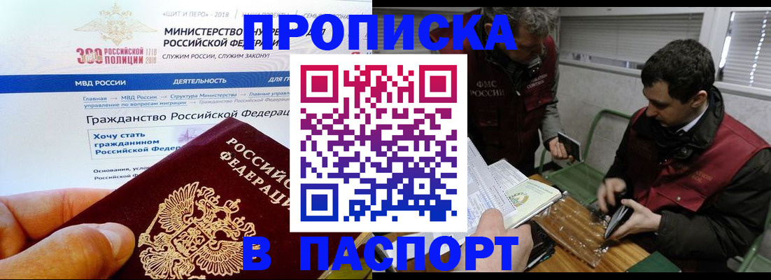 прописка от собственника в Шуе