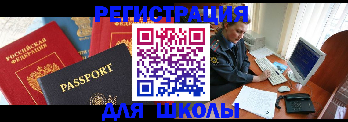 купить прописку в Шуе